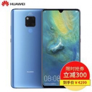 历史低价：HUAWEI 华为 Mate 20 X 智能手机 6GB+128GB/8GB+256GB 4299元/5299元包邮（多重优惠）