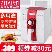 英国 ZITALEN HB-812 智能无油空气炸锅 3.5L