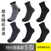 吸汗+透气+不臭脚：欧万天 男士运动袜 5双