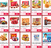 京东约惠圣诞坚果零食专场促销