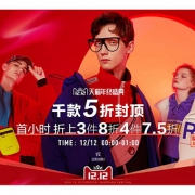 12日0点# 天猫  森马官方旗舰店