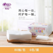 补券，心相印 婴儿干湿两用棉柔巾 80抽*8包