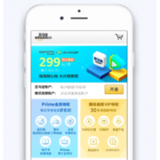 亚马逊prime会员+腾讯视频VIP联合套餐 仅需299元（原486元）