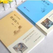 《骆驼祥子》+《海底两万里》