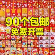 90个！2019新款猪年 卡通利是红包