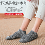 【白菜价】 实发15双 男秋冬防臭吸汗短筒隐形袜