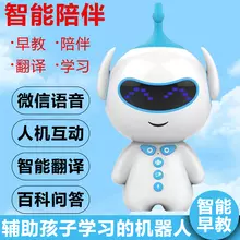 金星兴数码 儿童智能早教机器人