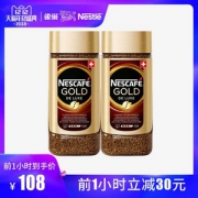 0点开始前1小时，Nestle 雀巢 德国版 金牌咖啡 200g*2罐 新低88元包邮