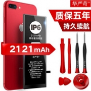 史第！华严苛 苹果6手机大容量电池 2121mAh