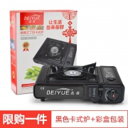 北岳 T500 户外便携卡式炉