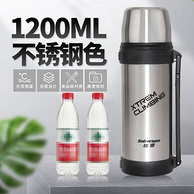 1.2L大容量！雄泰 304不锈钢 真空保温壶