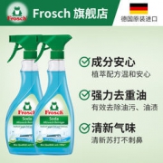 德国进口 Frosch 菲洛施 重油污清洁剂 500ml*2瓶  39元包邮（49-10）