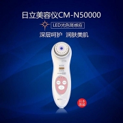 日立（HITACHI）  CM-N5000 保湿清洁美容仪 赠飞利浦高端蓝牙版电动牙刷或飞利浦美眼仪