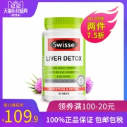 10点开始前5分钟白菜！Swisse 奶蓟草护肝片 120粒*2瓶