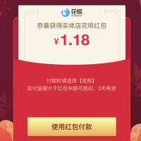 必领红包：支付宝领红包 每天可领一次！