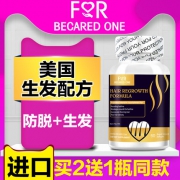 美国原装进口 For Becared One 生物素生发片60片 脱发救星