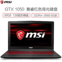 MSI 微星 GV62-099 15.6英寸游戏笔记本电脑（i5-8300H、8GB、128G+1T、GTX1050 4GB） 6199元包邮