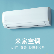 空调又来惹！米家空调大1匹版发布：1599元、6年质保
