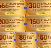 京东 手机收官之战