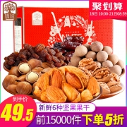 10点开始，臻味 进口坚果大礼包 1000g