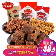 贵州特产 牛头牌 纯牛肉干组合 278g