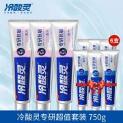 冷酸灵 专研抗敏牙膏套装 9支共750g