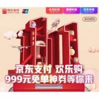 促销活动# 京东  支付欢乐购