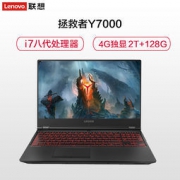 Lenovo 联想 拯救者Y7000 15.6英寸游戏本（i7-8750H 8GB 2TB+128GB GTX1050Ti 4G独显） 7699元包邮