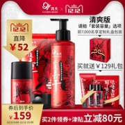 高夫 男士 护肤品套装（洁面乳80g+水分露125ml+保湿露50ml）