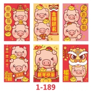 买三免一，壹顺 2019猪年红包 60个装