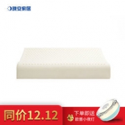 goodnight 晚安 泰国进口 天然乳胶枕头 波浪保健枕 1个 139元包邮（需用券）