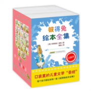 《彼得兔绘本全集·口袋本》（套装共23册） 34.3元，可300-100