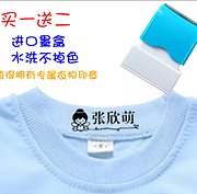 好评4.9分，可防水！鑫佳缘 儿童卡通衣服防水印章