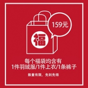 抽奖、新年福袋：Oissie 奥伊西 童装 羽绒服+上衣+裤子