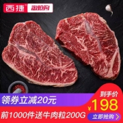 CBGA认证，加拿大进口 西捷 安格斯AAA原切雪花牛排套餐 6片900g 送牛肉粒200g