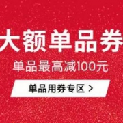 adidas 阿迪达斯 天猫官方旗舰店 100元大额券+购物津贴+2件9折