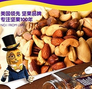 美亚中亚销量第1！963g 美国卡夫旗下 绅士 Planters 大罐混合坚果组合