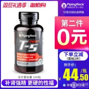 88vip专享白菜！美国进口，PipingRock 玛咖淫羊藿胶囊100粒*2瓶 9元包邮包税