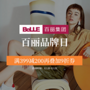 苏宁易购：百丽集团官方旗舰店年终促销