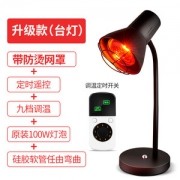 华能仕 远红外线理疗灯 缓解疼痛/风湿/关节炎