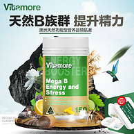 好评4.9分，防疲劳+排毒+防脱发！Vitamore 150粒复合维生素b族群片
