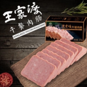 WONG'S 王家渡 午餐肉肠 320g 21.8元，可299-150