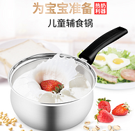 婴儿辅食必buy锅具！Cooker King 炊大皇 wg16348 16cm不锈钢奶锅