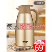 HAERS 哈尔斯 家用保温壶 2L 三色可选 59元包邮（需用券）
