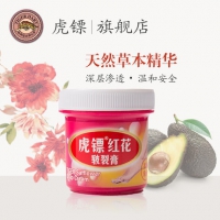 虎镖红花皲裂膏  30g 手足干裂愈合修复