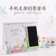 新人专享：如晨 2019年台历 带手机支架