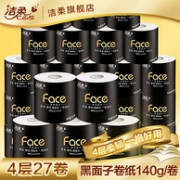 10点：洁柔 黑Face 卷纸 4层140g*27卷 *2件