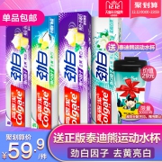 Colgate 高露洁 劲白牙膏120g*4支装*2件 赠运动水杯