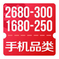 双12 京东 手机品类 准点抢神券