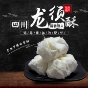 辉煌 龙须酥 250g*2盒